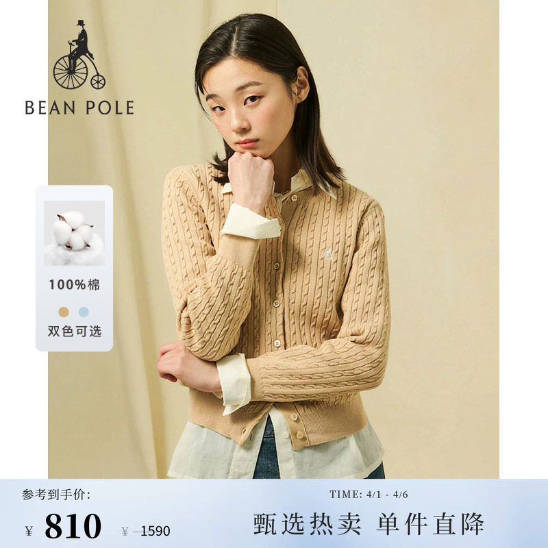 BEANPOLE滨波  春夏女士全棉甜美麻花绞花纹设计圆领长袖针织开衫