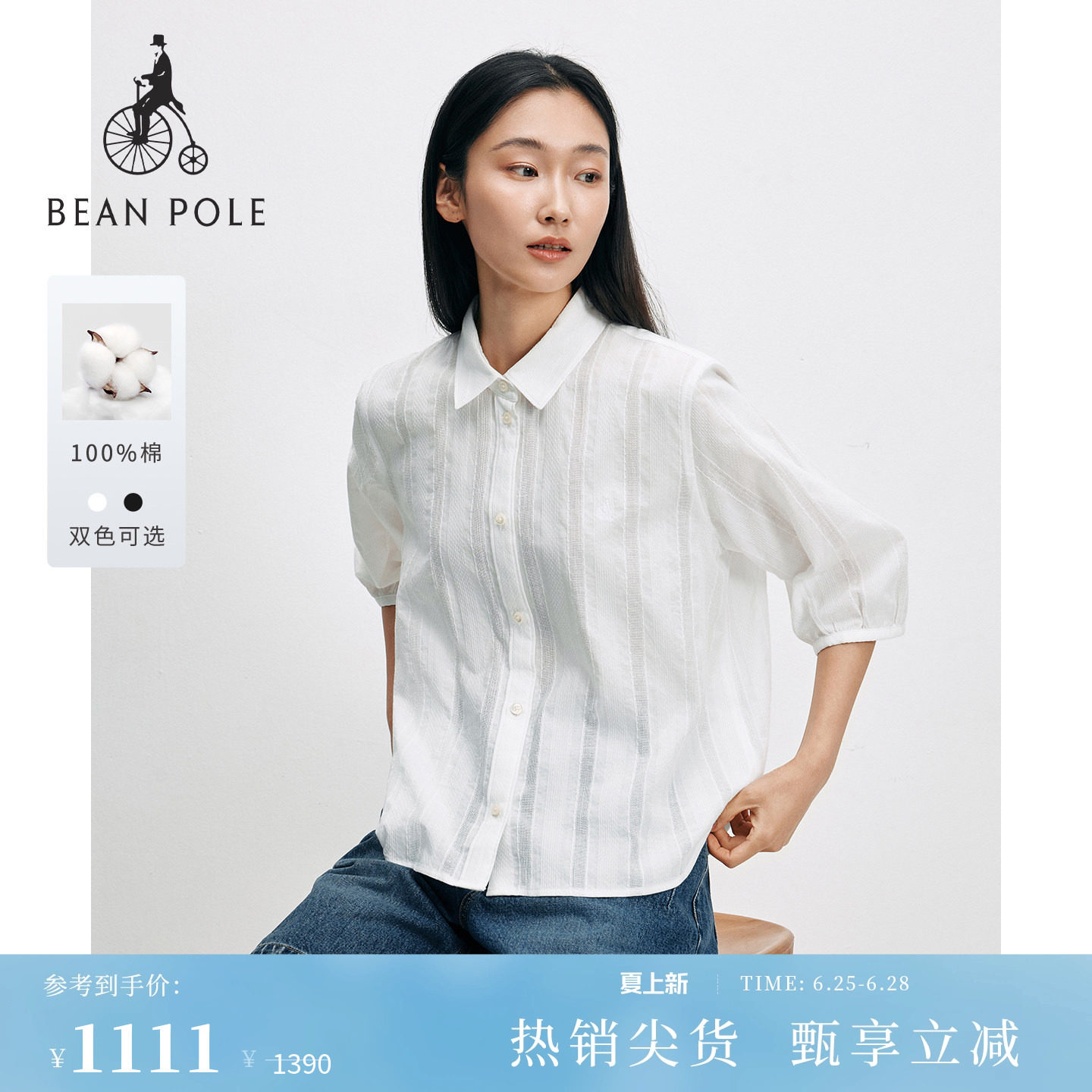 滨波女士休闲时尚日常纯棉衬衫