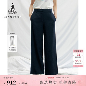 BEANPOLE滨波春夏女士纯色日常通勤简约慵懒氛围感宽松直筒休闲裤