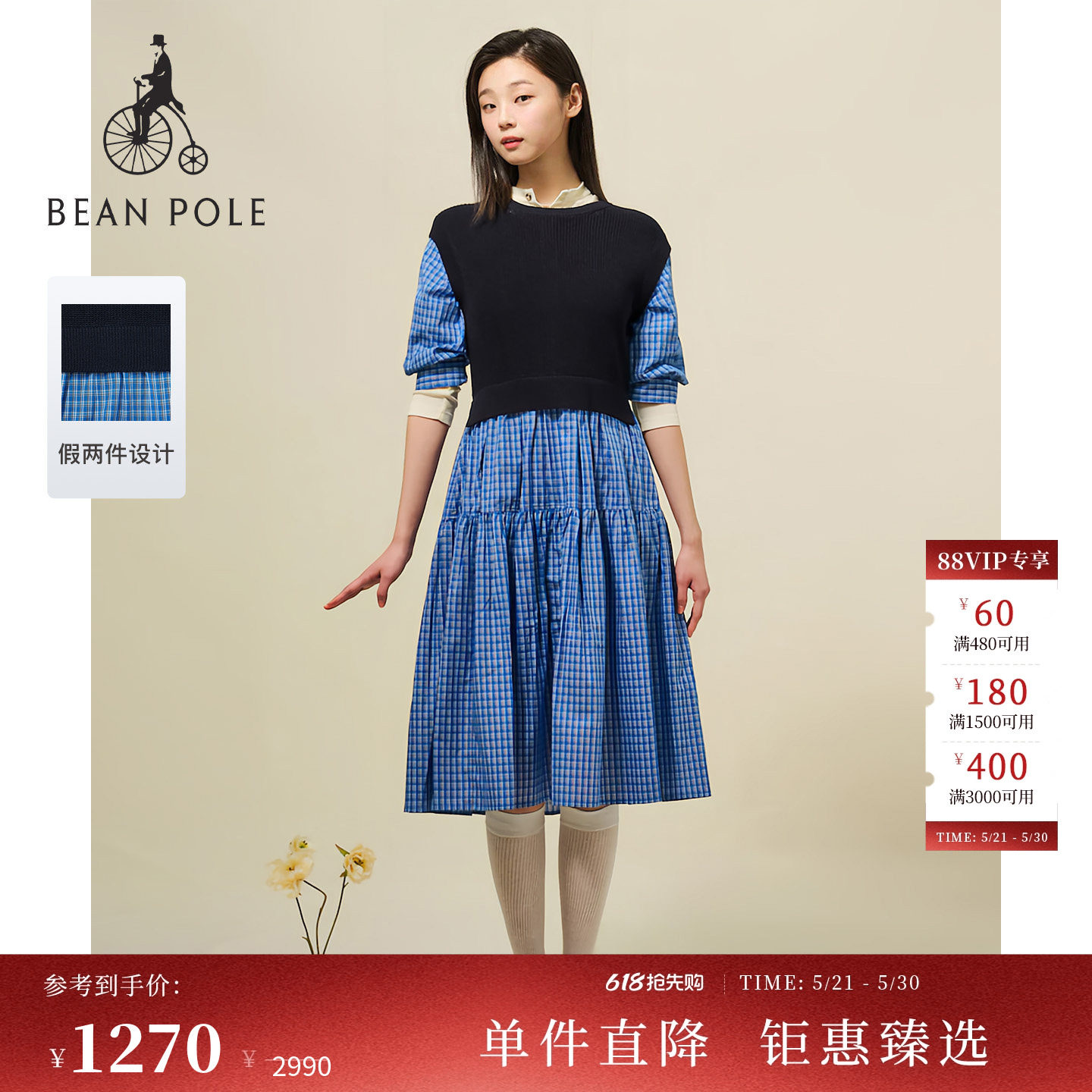 BEANPOLE滨波 女士复古学院风褶皱圆领针织假两件拼接格纹连