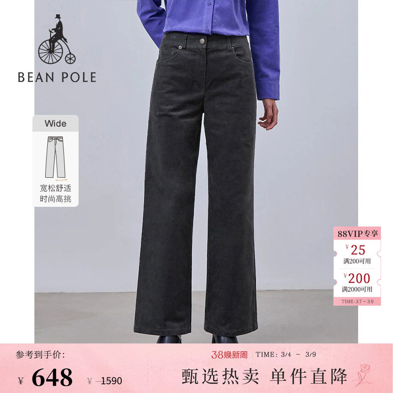 BEANPOLE滨波  女士多色款商务简约休闲时尚通勤日常灯芯绒阔腿裤 - beanpole旗舰店出品