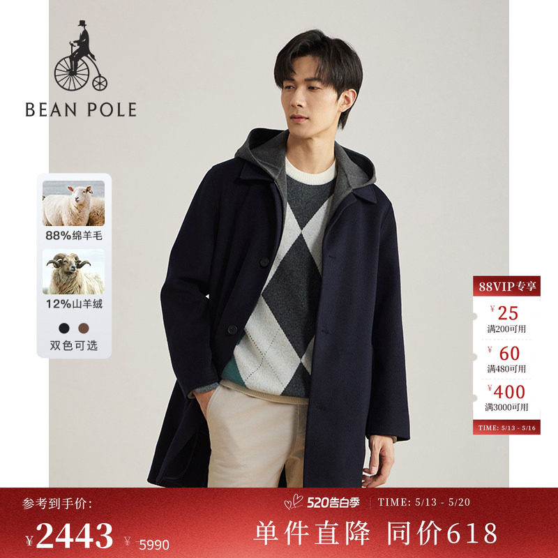 含山羊绒 BEANPOLE滨波 男士美拉德休闲连帽可拆卸帽撞色大衣外套