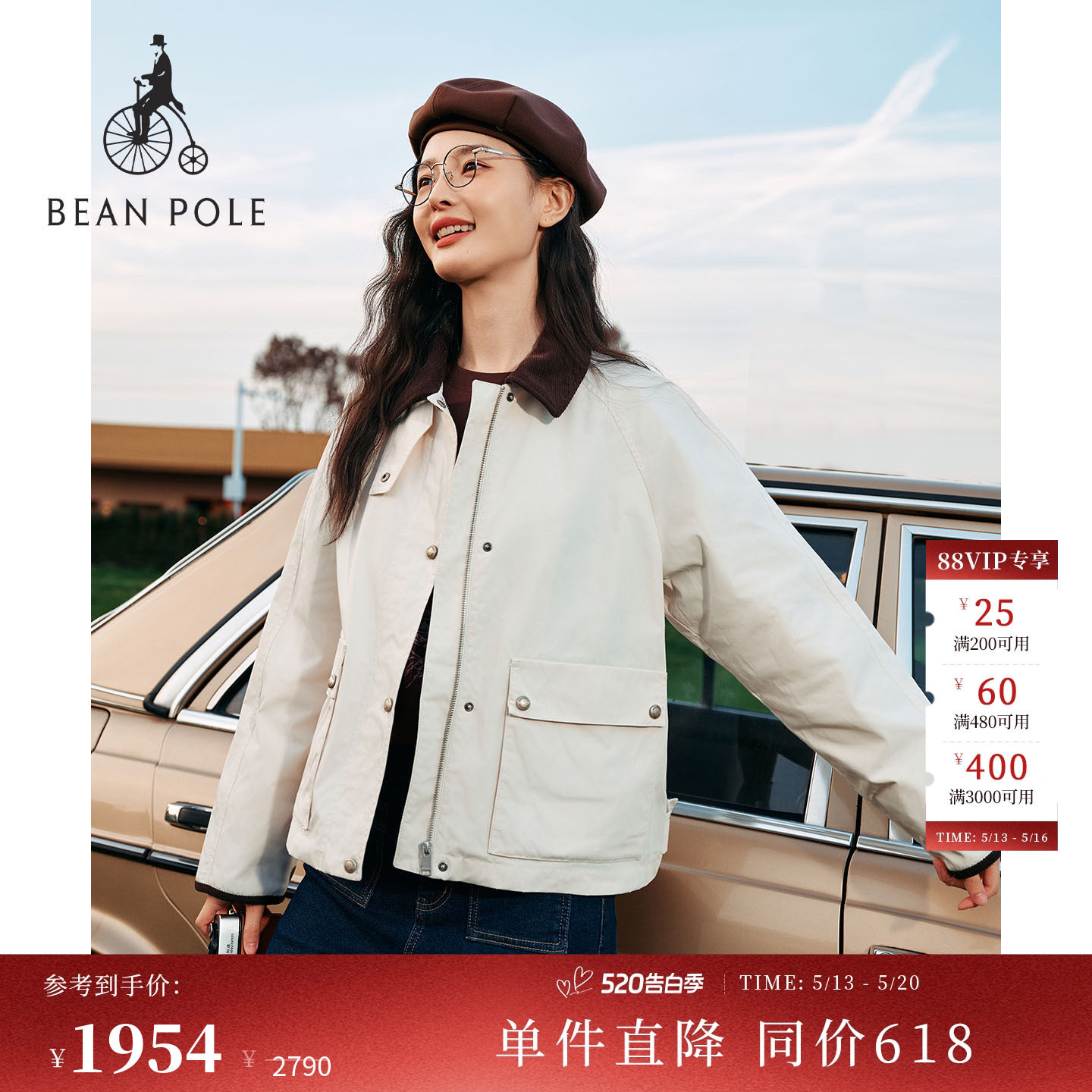 【新品】BEANPOLE滨波 2026年春季女复古巴恩风拼接A字