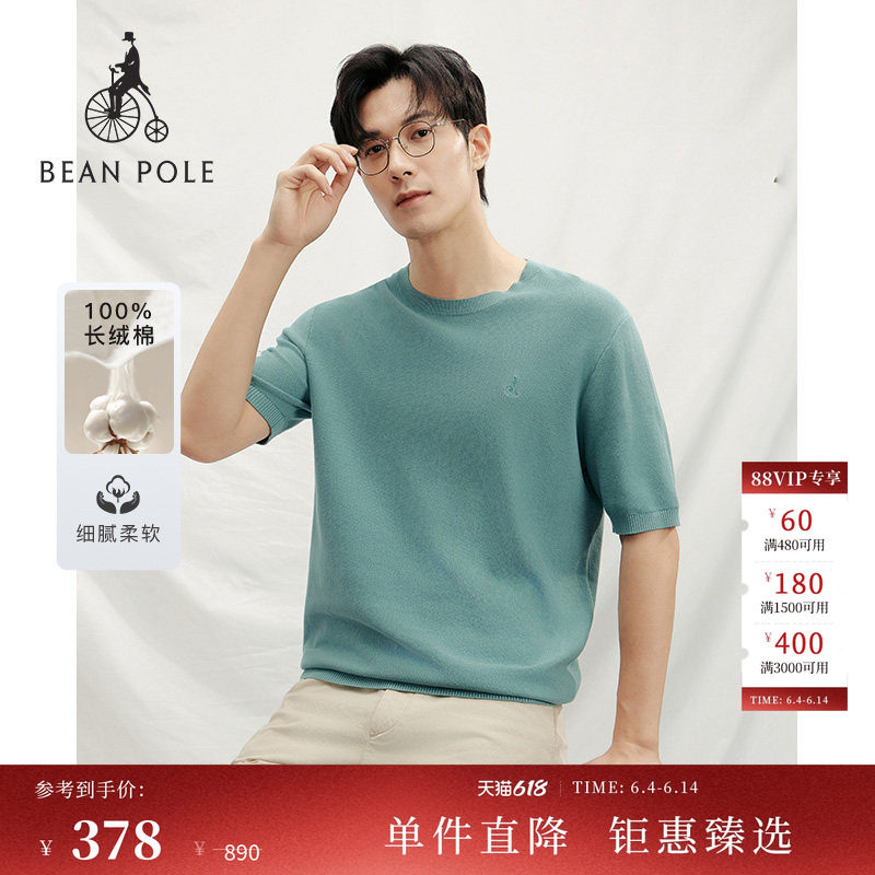 BEANPOLE滨波 春夏男士商务简约风纯色多色圆领长绒棉休闲短袖T恤