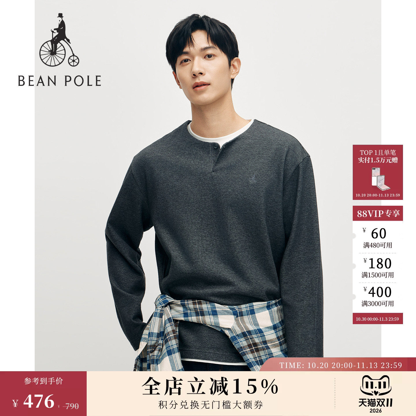 【舒暖系列】【新品】BEANPOLE滨波2026秋男假两件亨利领长袖T恤