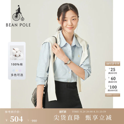 滨波女士简约长袖衬衫