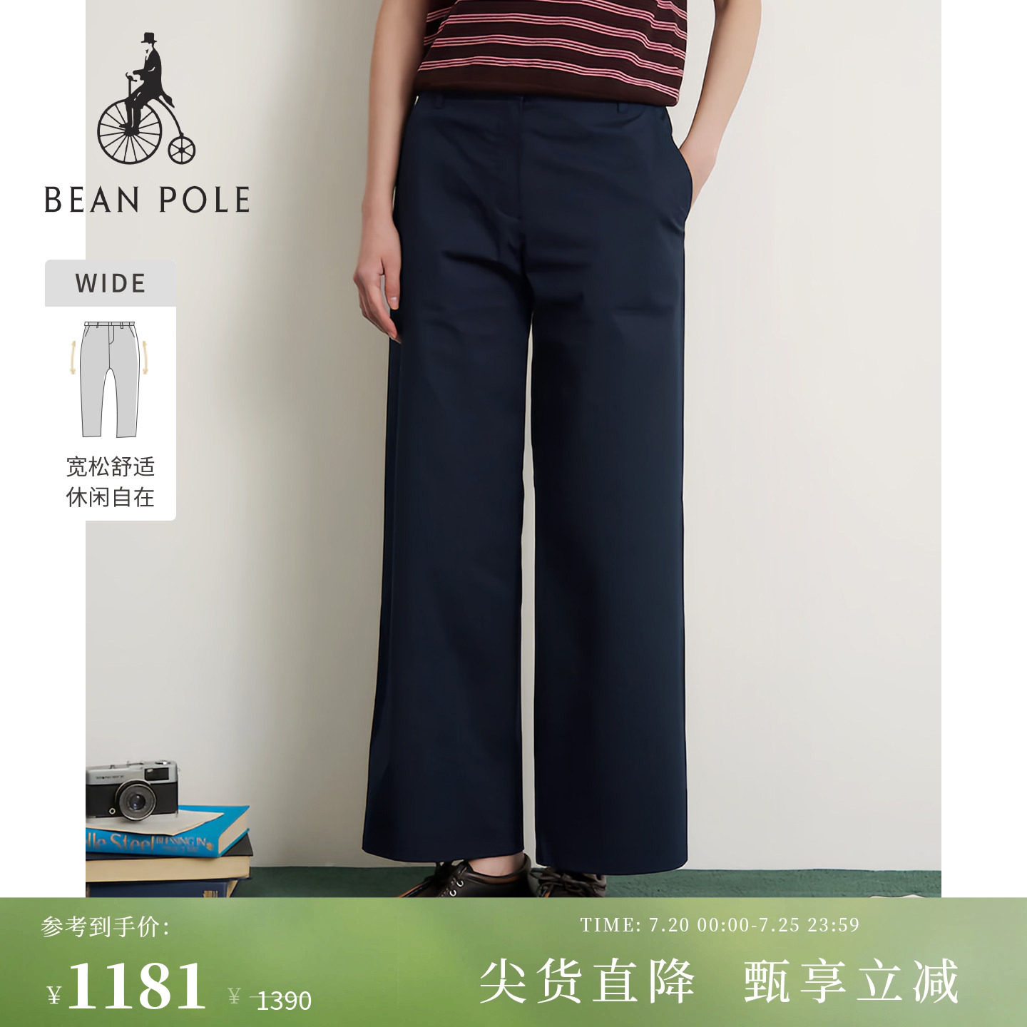 【新品】BEANPOLE滨波2026年春夏季女士轻熟淡人风斜纹阔腿休闲裤