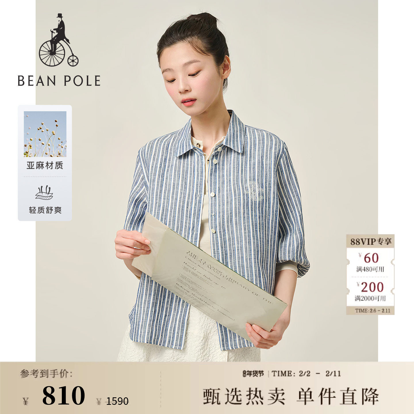 【新品】BEANPOLE滨波 春夏女士航海系列休闲条纹泡泡袖亚麻