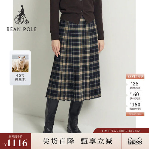 滨波女士优雅气质格纹半身裙