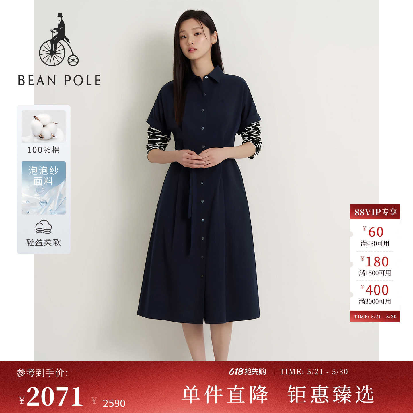 【新品】BEANPOLE滨波 2026年夏季女士纯棉短袖泡泡纱衬