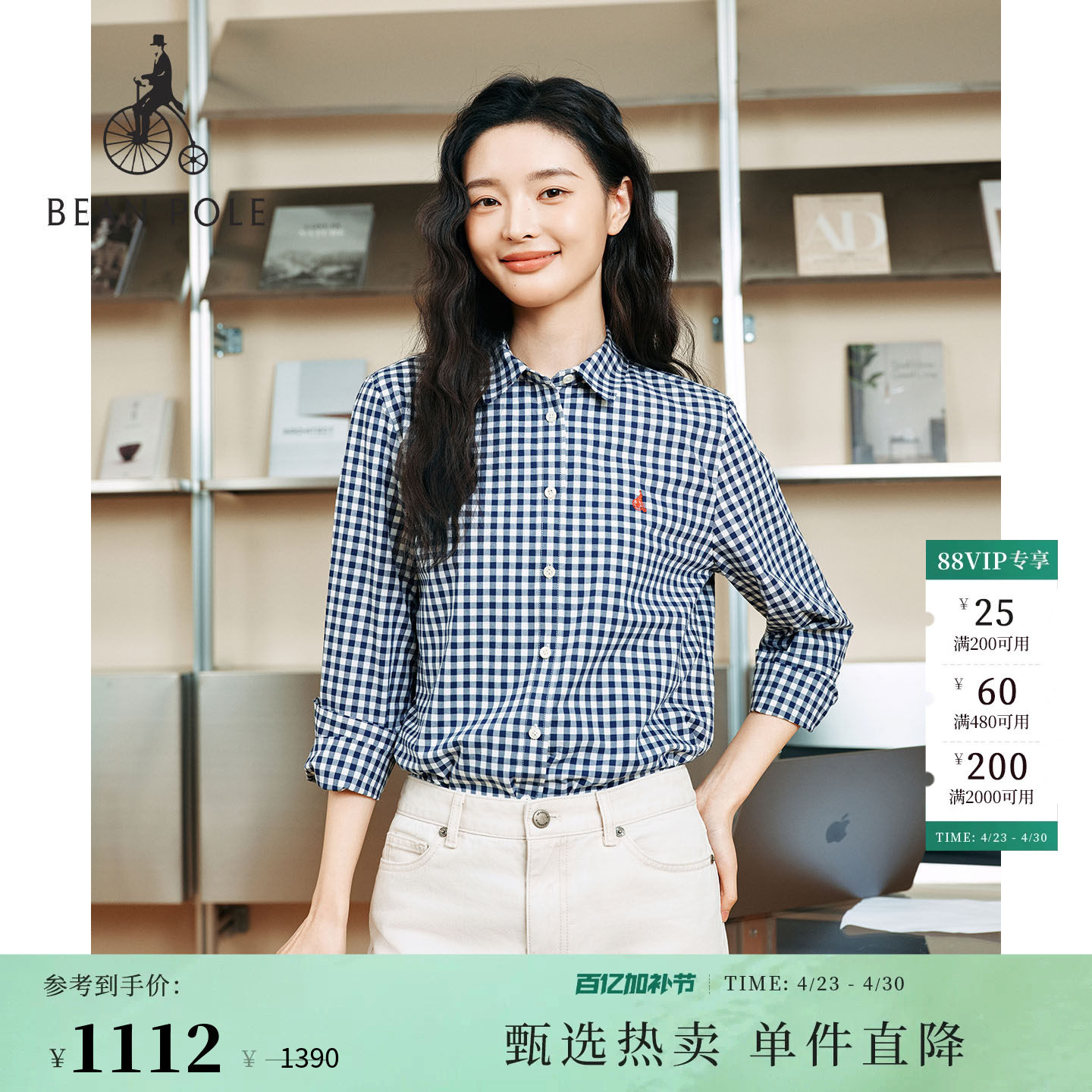 【新品】BEANPOLE滨波 2026年春季女方格纹修身简约休闲长袖衬衫