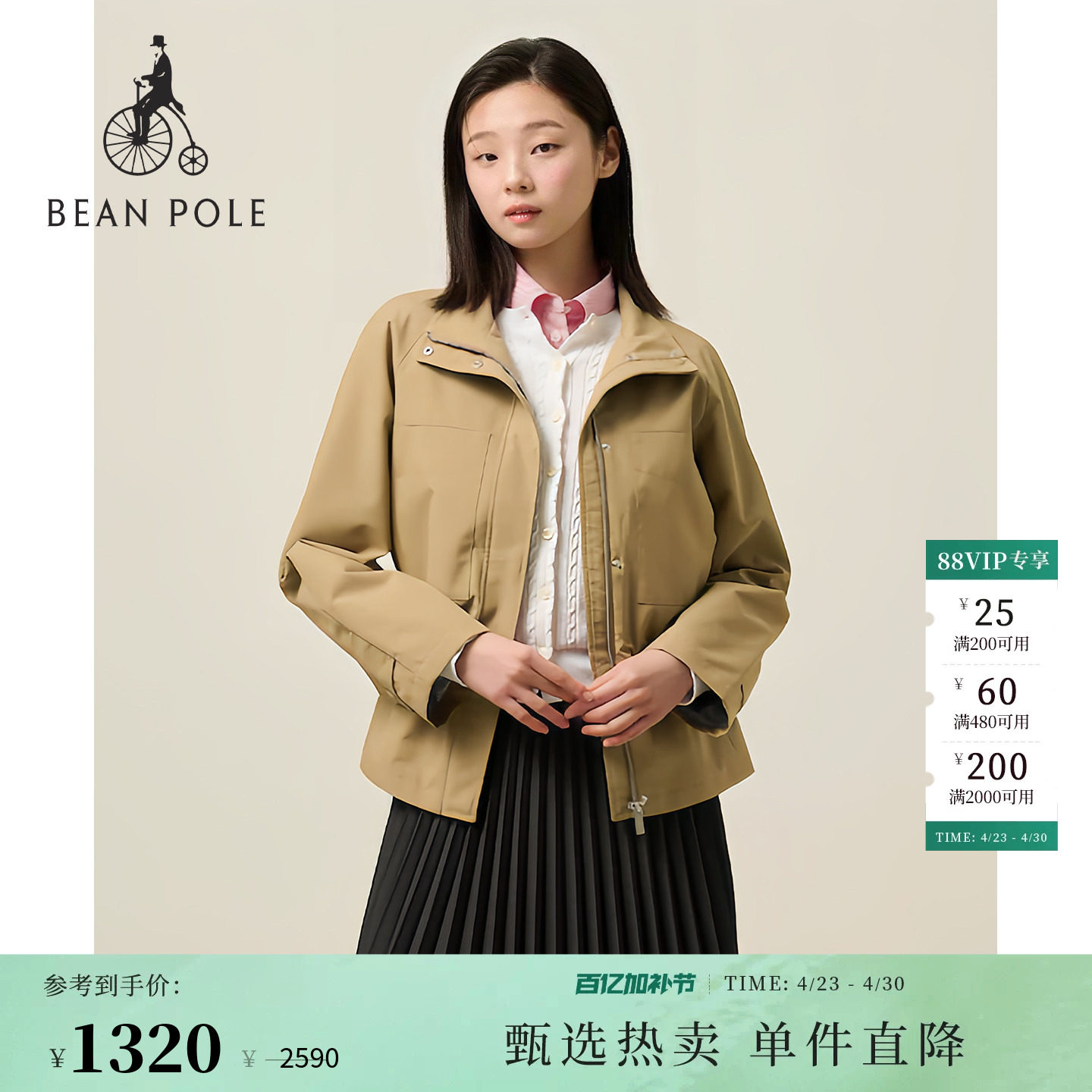 BEANPOLE滨波春夏女士优雅立领通勤甜美米色腰部抽绳休闲夹克外套