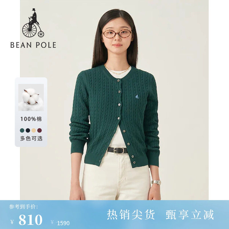 【匹马棉】BEANPOLE滨波女士韩系老钱风氛围复古针织麻花开衫毛衣
