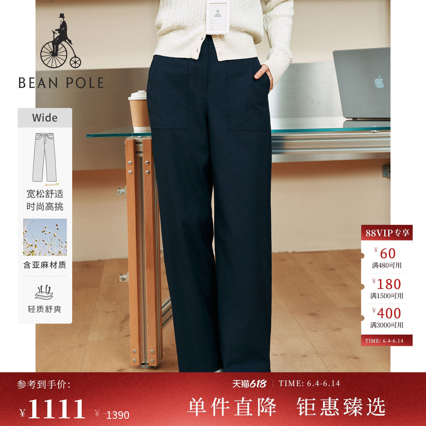 【新品】【含亚麻】BEANPOLE滨波2026春季女松弛感宽松阔腿休闲裤