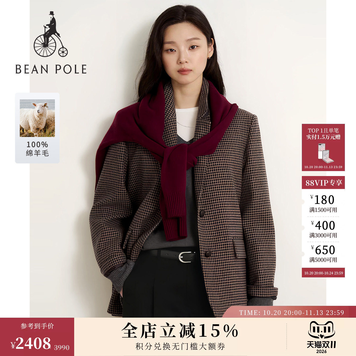 【新品】100%绵羊毛 BEANPOLE滨波 2026年秋季女士简约风格纹单西