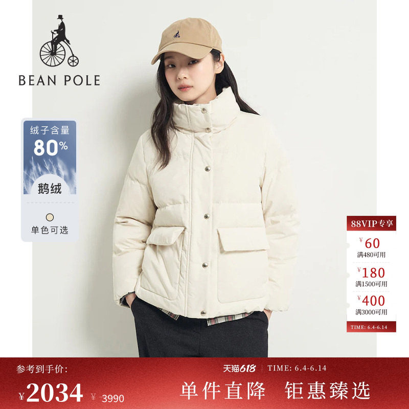 80%鹅绒BEANPOLE滨波  女士柔系松弛蓬松感米白色面包羽绒服外套