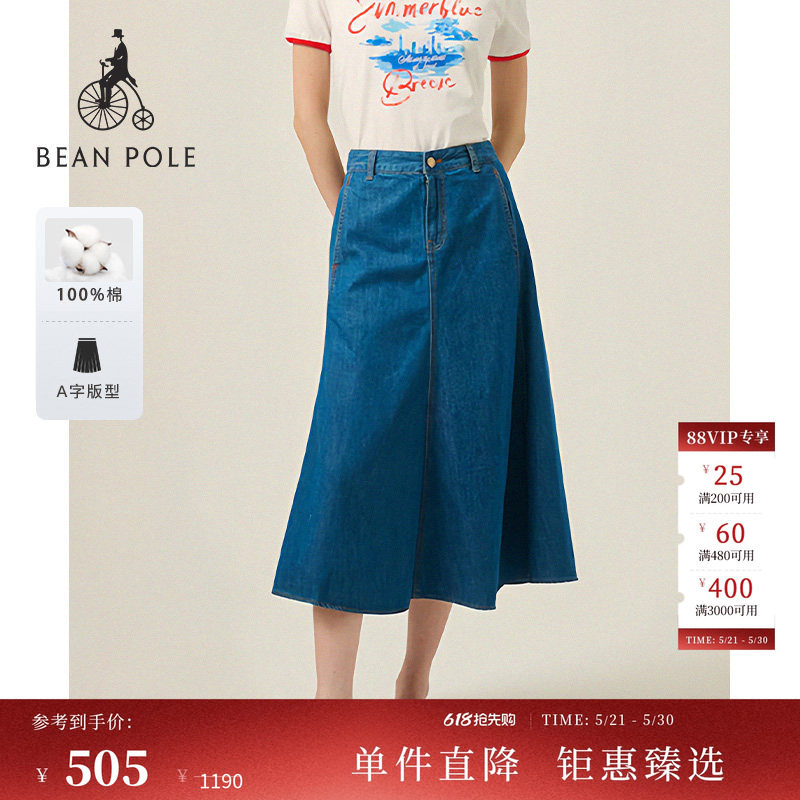 BEANPOLE滨波  春夏女士复古韩系日常通勤中长款A字半身裙