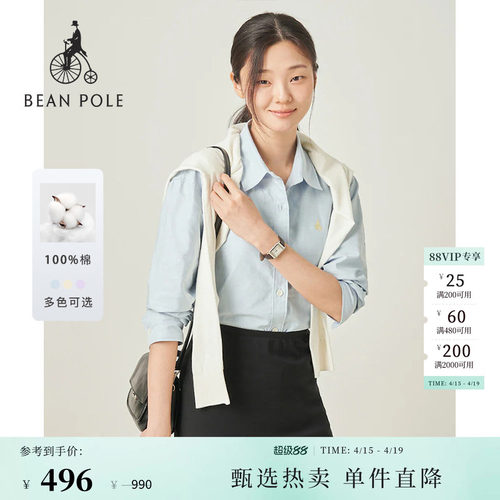 滨波女士简约长袖衬衫