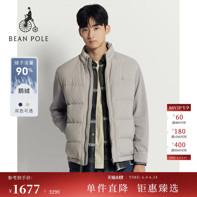 90%鹅绒BEANPOLE滨波 男士高智感简约日常通勤多色休闲立领羽绒服