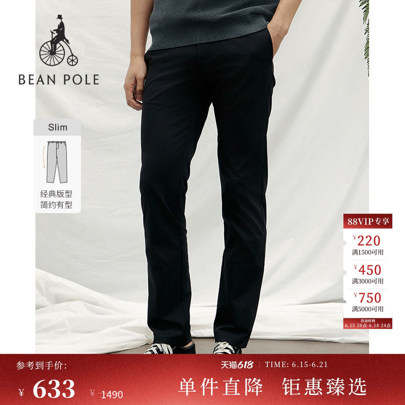BEANPOLE滨波 春夏男士通勤松弛感简约厅局风多色修身直筒休闲裤