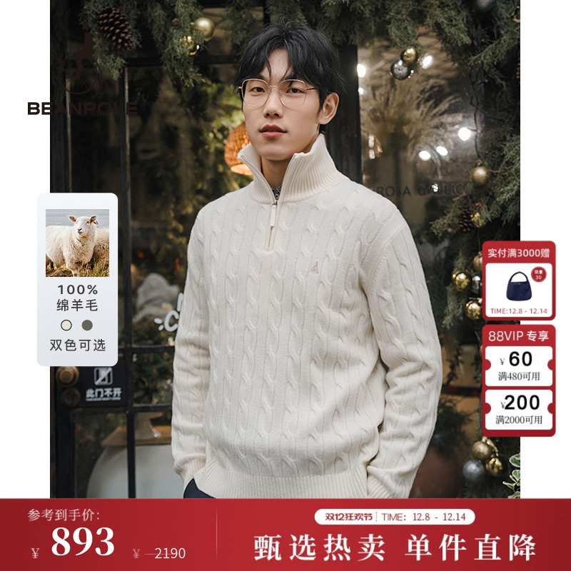 100%绵羊毛BEANPOLE滨波男通勤时尚休闲优雅简约绞花半拉链针织衫