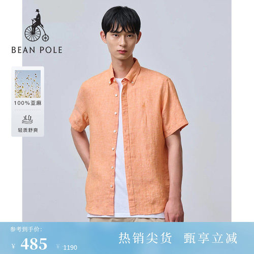 滨波休闲度假橘黄色短袖衬衫简约