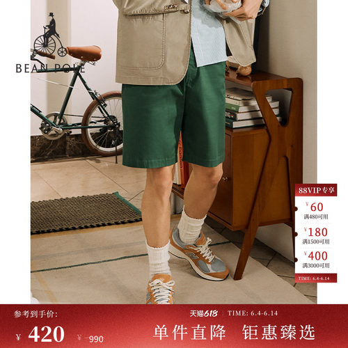 滨波男士简约多色短裤