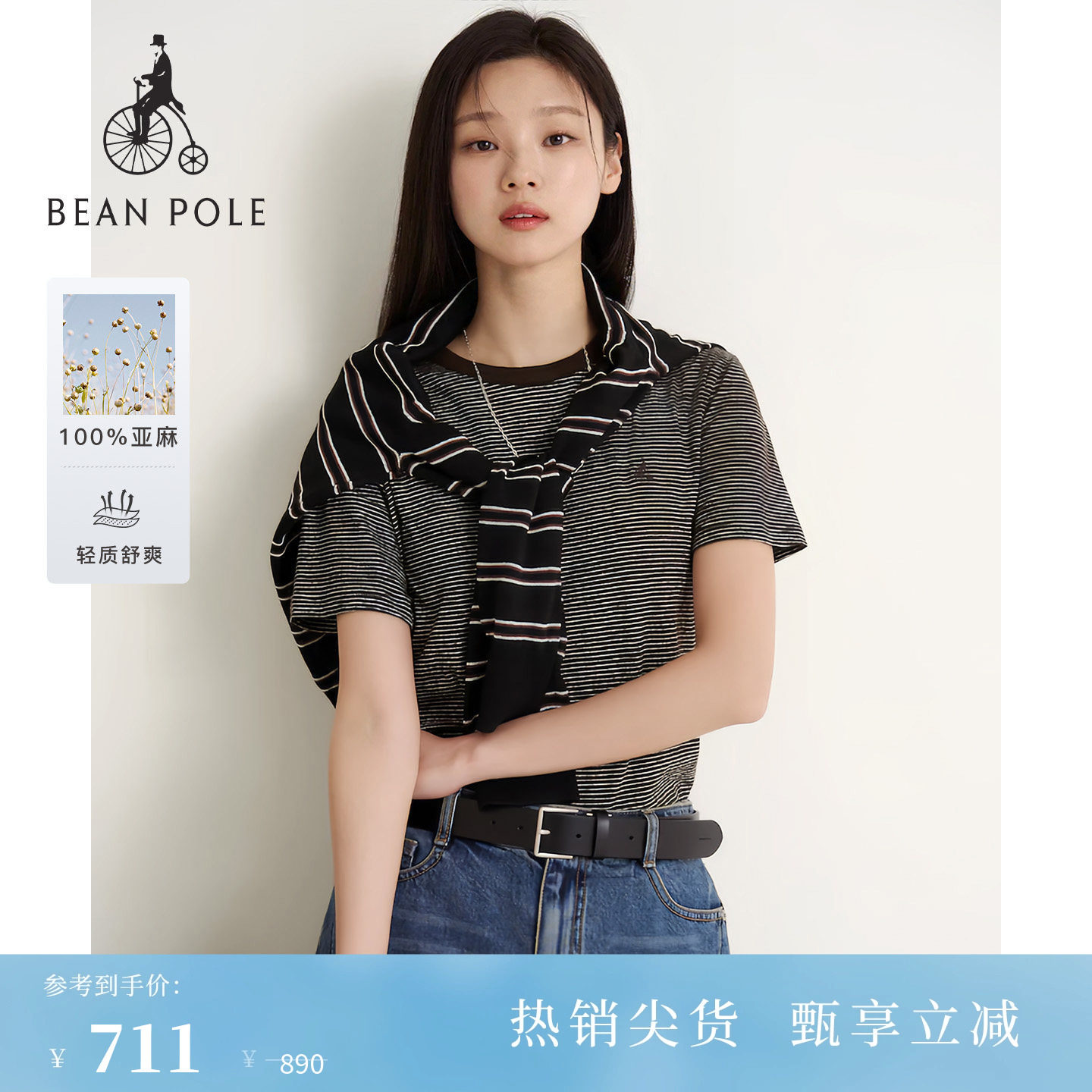 【新品】【100%亚麻】BEANPOLE滨波2026夏季女轻复古