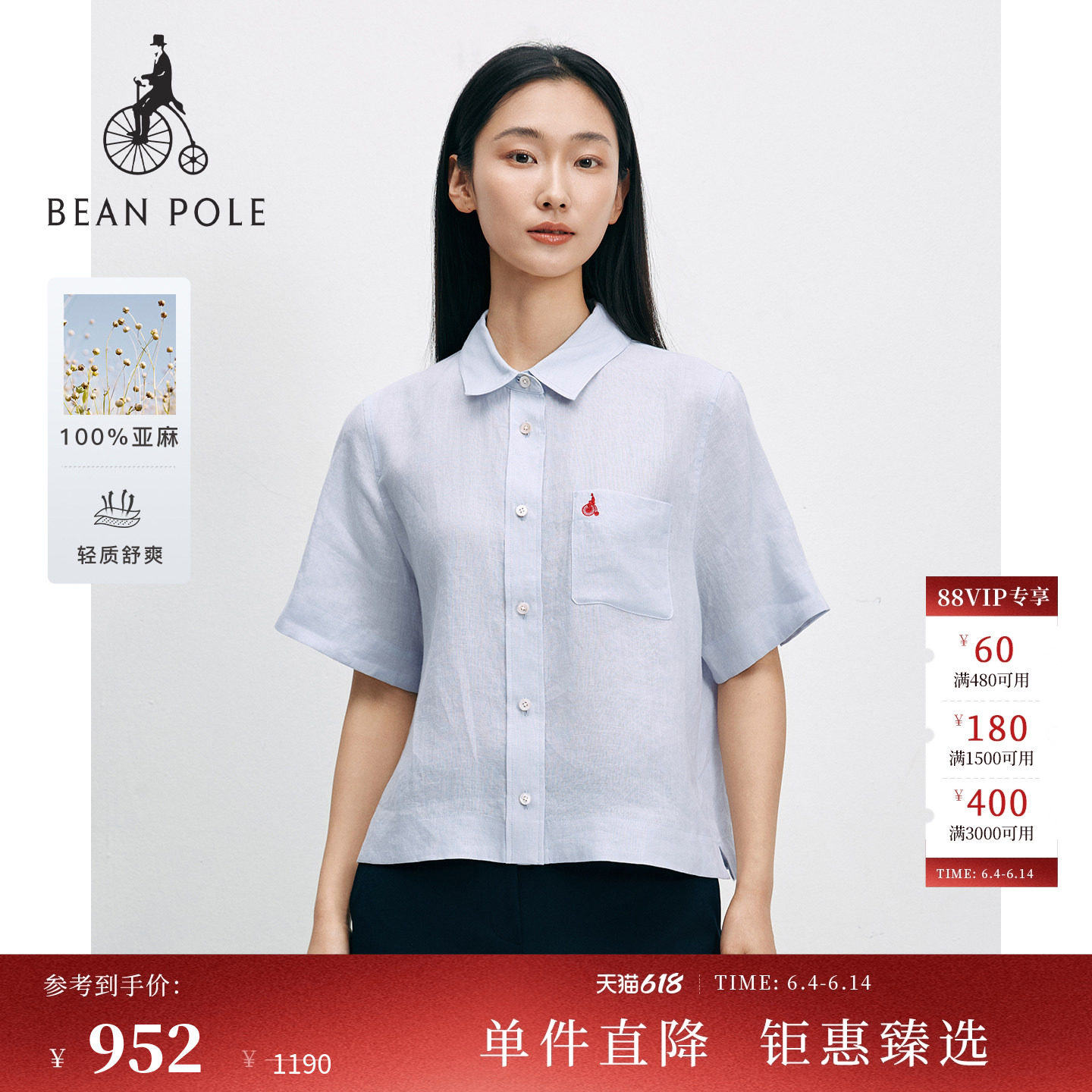 【新品】【100%亚麻】BEANPOLE滨波2026夏季女清新淡人风短袖衬衫