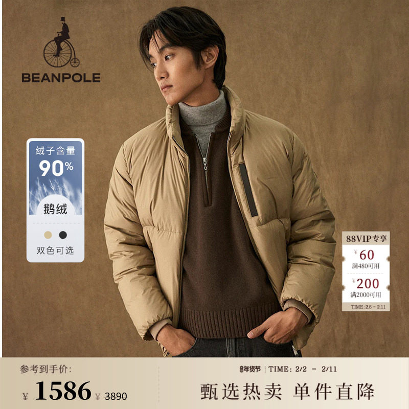 90%鹅绒 BEANPOLE滨波 男士休闲优雅立领简约商务通勤羽