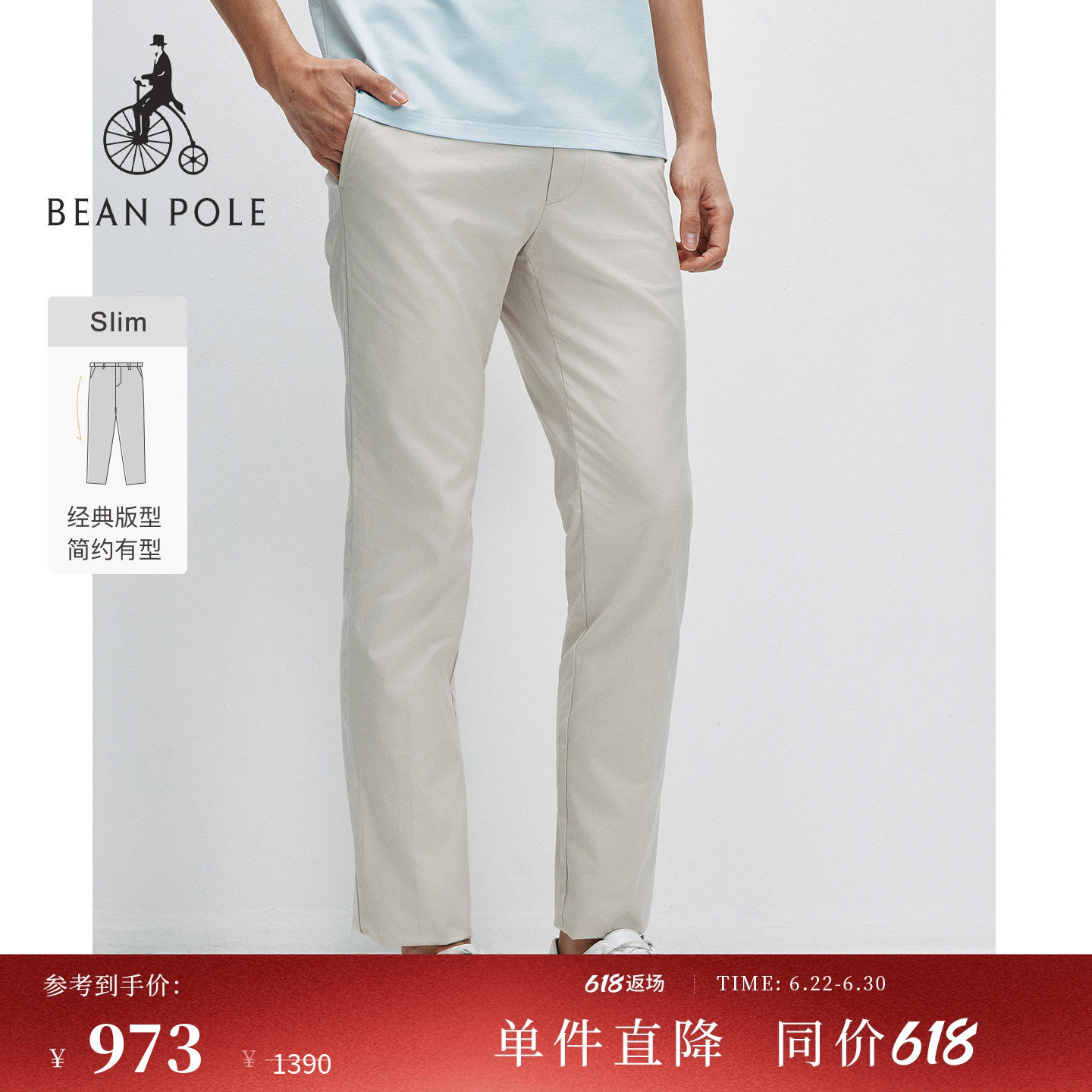 【新品】BEANPOLE滨波2026春季男士肌理感松弛风简约户外休闲裤