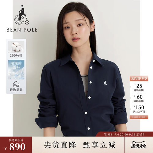 滨波女士简约纯棉翻领长袖衬衫