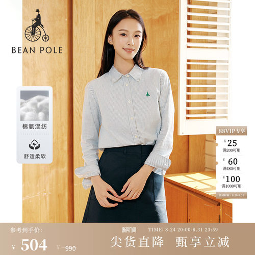 滨波女士休闲牛津纺衬衫