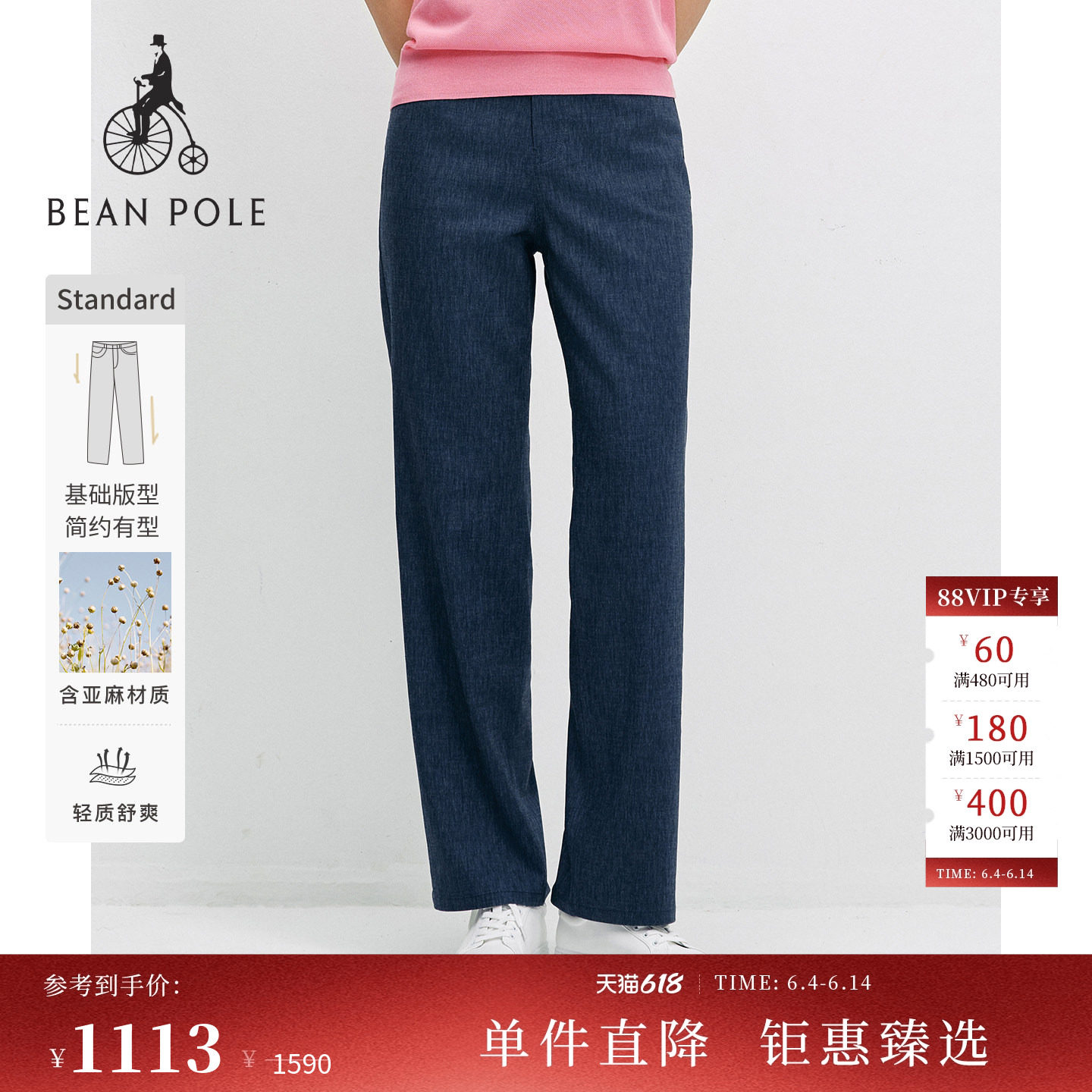 【新品】【含亚麻】BEANPOLE滨波2026夏季女复古简约仿牛仔休闲裤