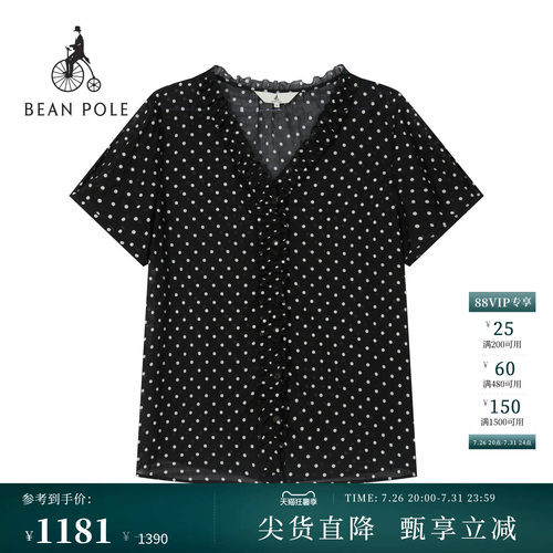 滨波女士波点木耳边V领半袖衬衫