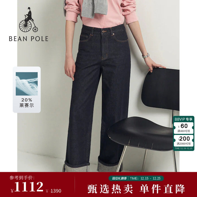 滨波女士时尚牛仔长裤