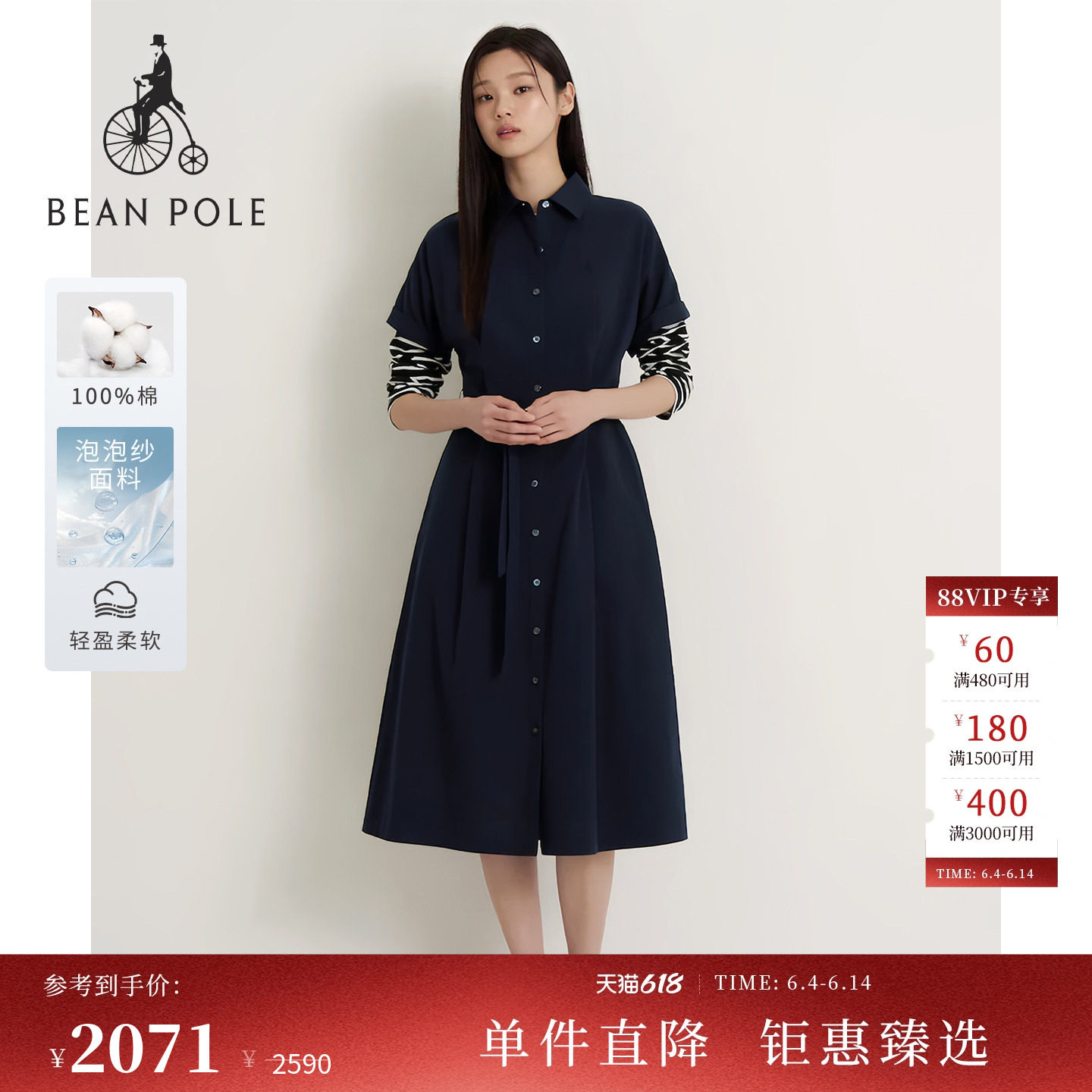 【新品】BEANPOLE滨波 2026年夏季女士纯棉短袖泡泡纱衬衫连衣裙