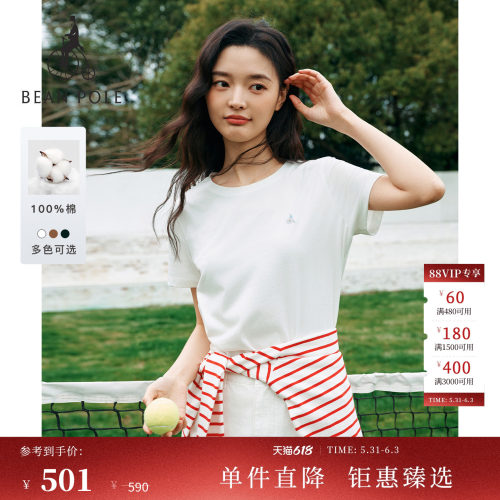 女士基础时尚休闲舒适短袖T恤