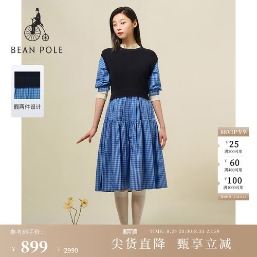 滨波女士针织假两件连衣裙