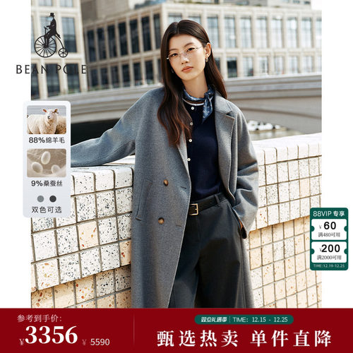 滨波女士气质双排扣长款大衣