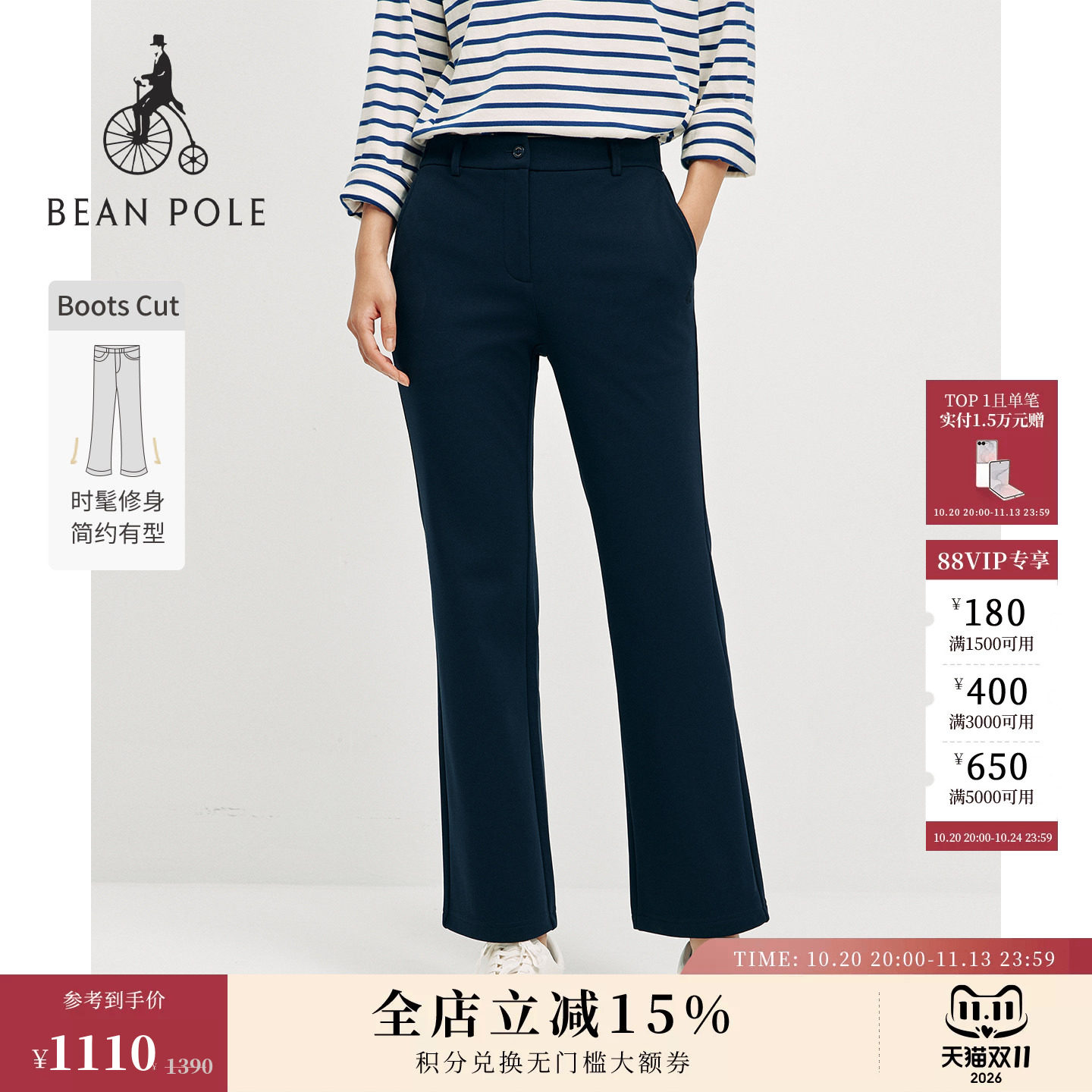 【新品】BEANPOLE滨波 2026年秋季 女士日常简约时尚微喇叭休闲裤