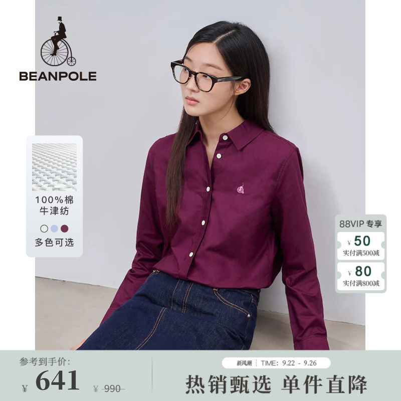 滨波商务纯棉长袖衬衫