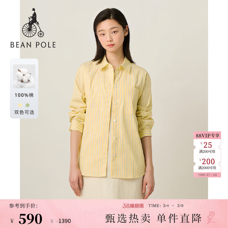 BEANPOLE滨波 春夏女士纯棉黄色休闲风条纹府绸宽松多色长袖衬衫