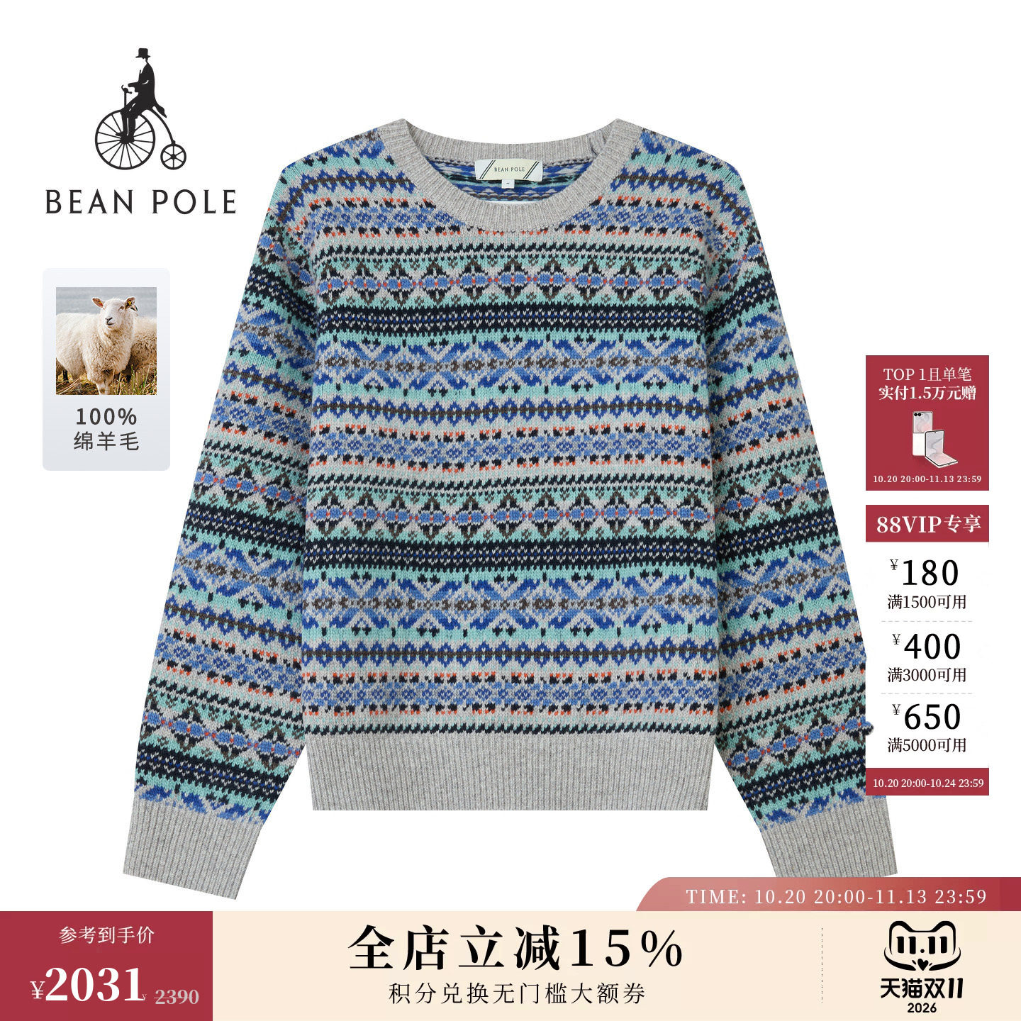 【新品】 100%绵羊毛 BEANPOLE滨波2026年冬季女士费尔岛图案毛衣