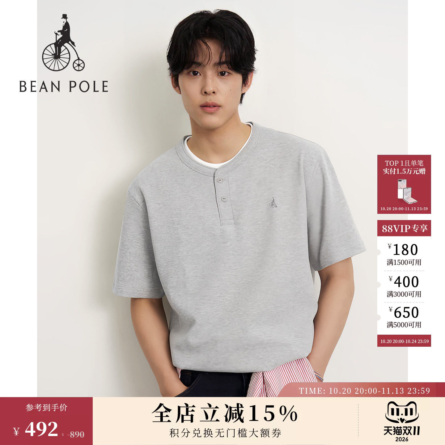 【新品】BEANPOLE滨波2026夏季男简约华夫格纹假两件领口短袖T恤