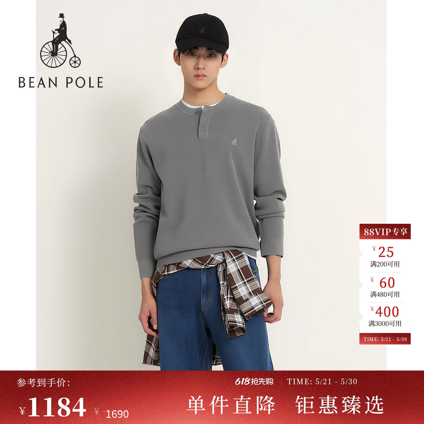 【新品】BEANPOLE滨波  2026年春季男士休闲亨利领长袖时尚针织衫