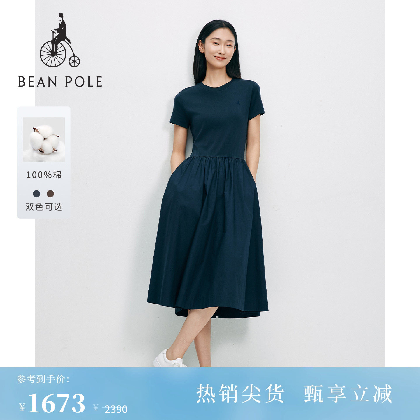 【新品】BEANPOLE滨波26夏季女轻熟慵懒风纯棉梭织拼接圆领