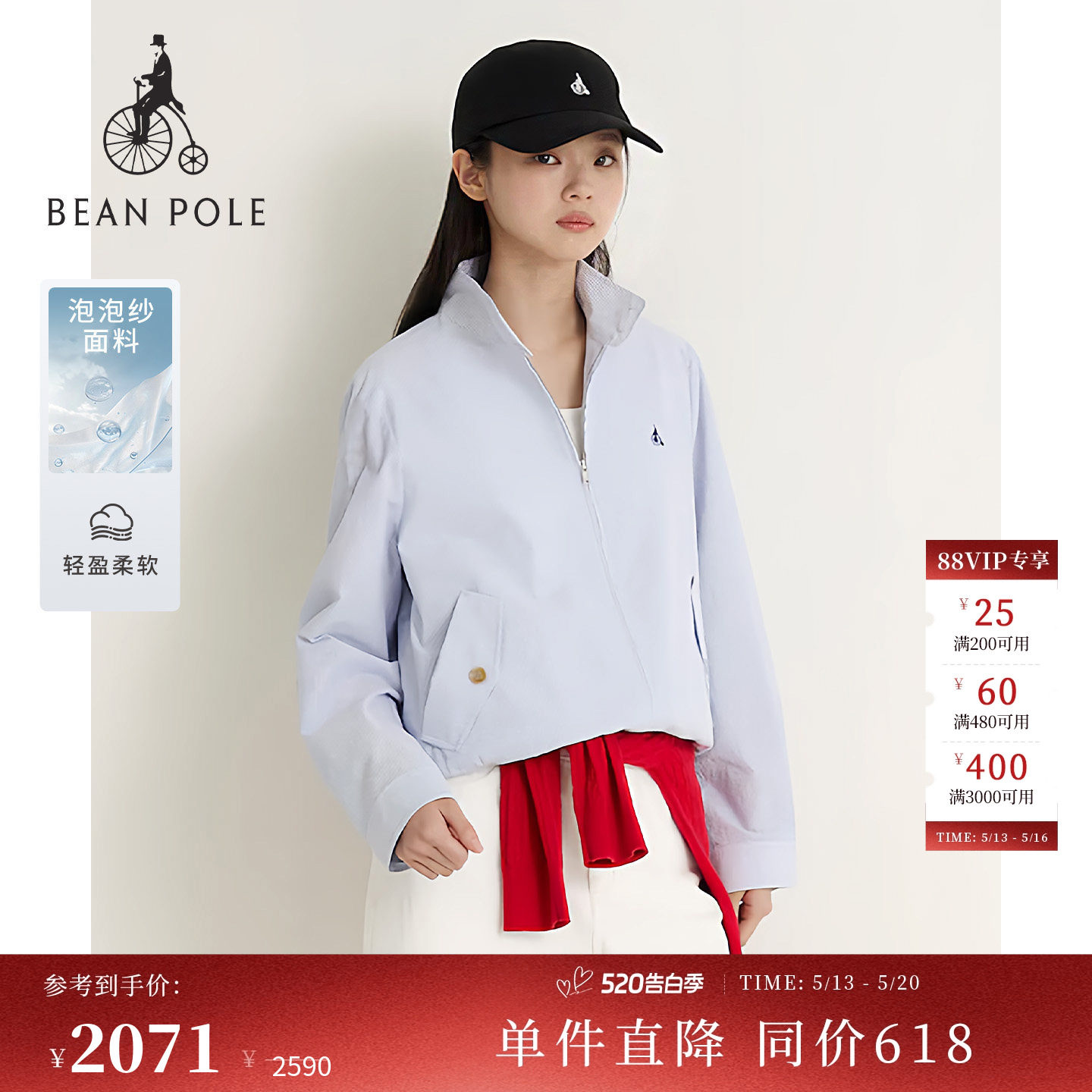 【新品】BEANPOLE滨波2026夏季女通勤时尚优雅条纹泡泡纱