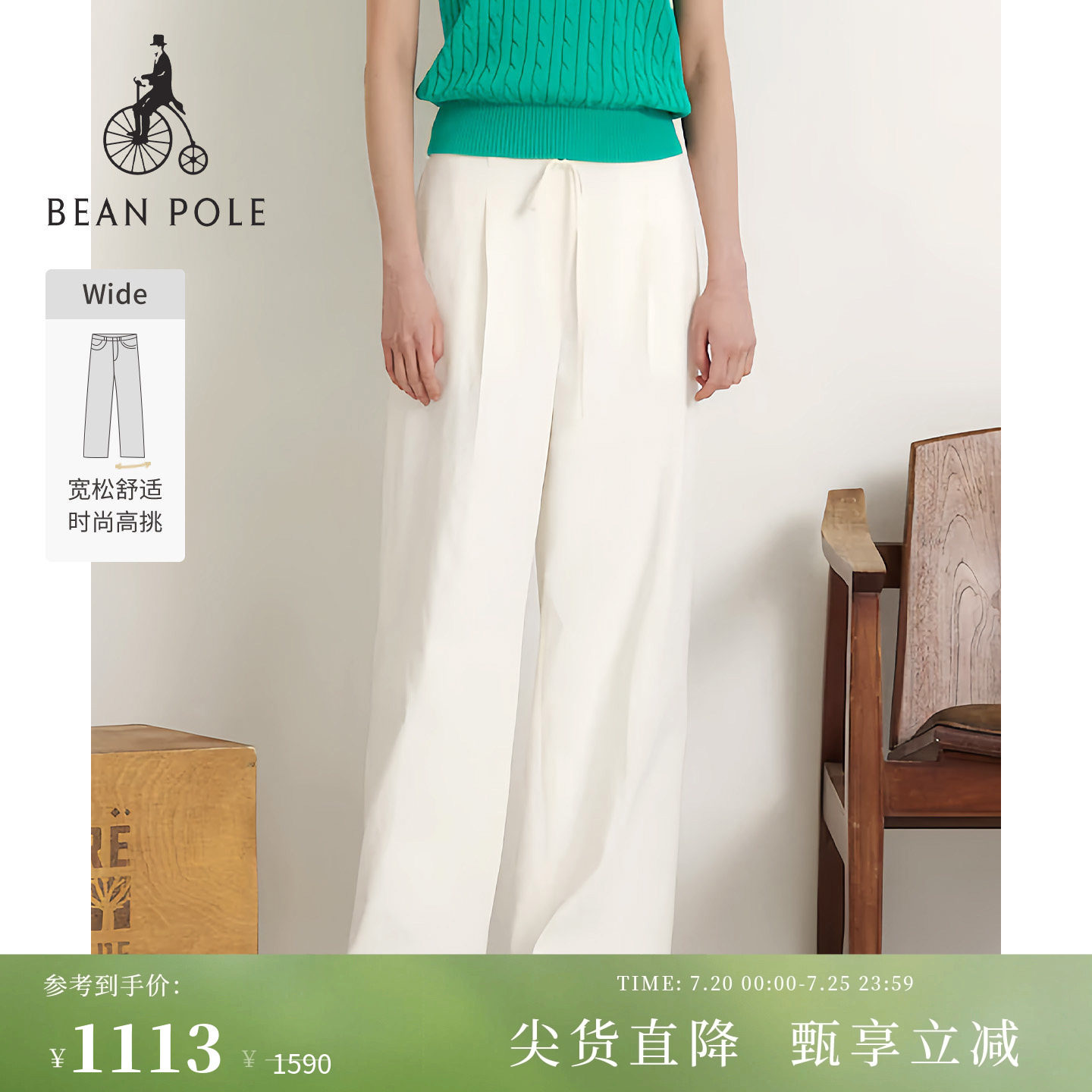 【新品】BEANPOLE滨波2026春夏女柔系氛围感系带后松紧阔腿休闲裤