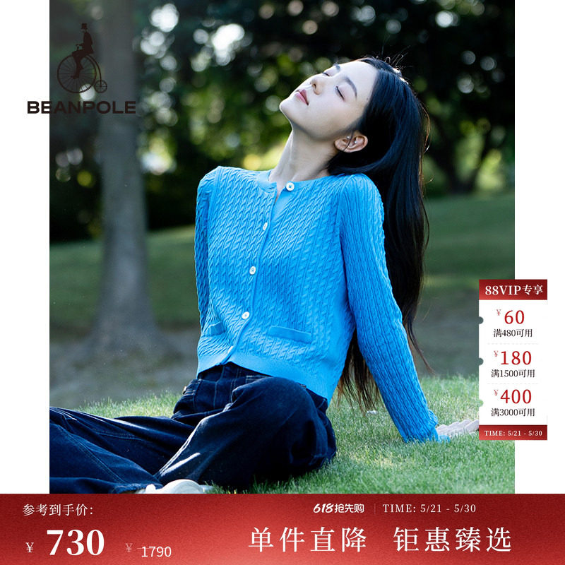 BEANPOLE滨波女优雅时尚都市通勤美拉蓝纯棉绞花圆领开衫毛衣